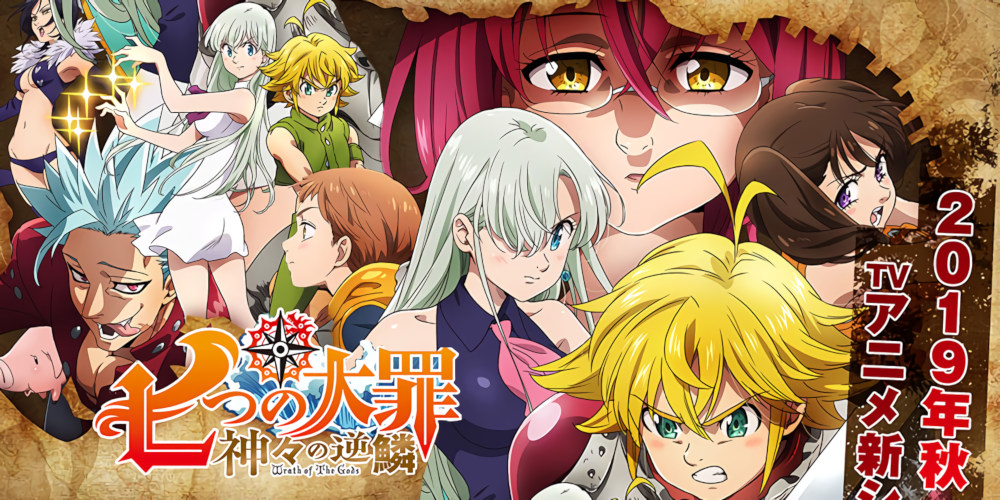 The Seven Deadly Sins: Wrath of the Gods The Seven Deadly Sins: Wrath of the Gods